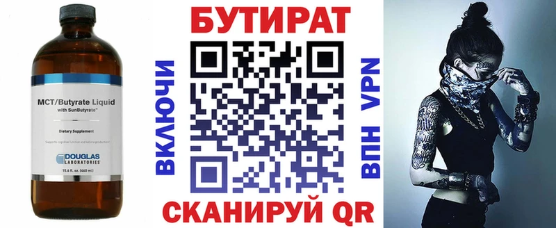 где купить наркоту  Агидель  Бутират бутандиол 